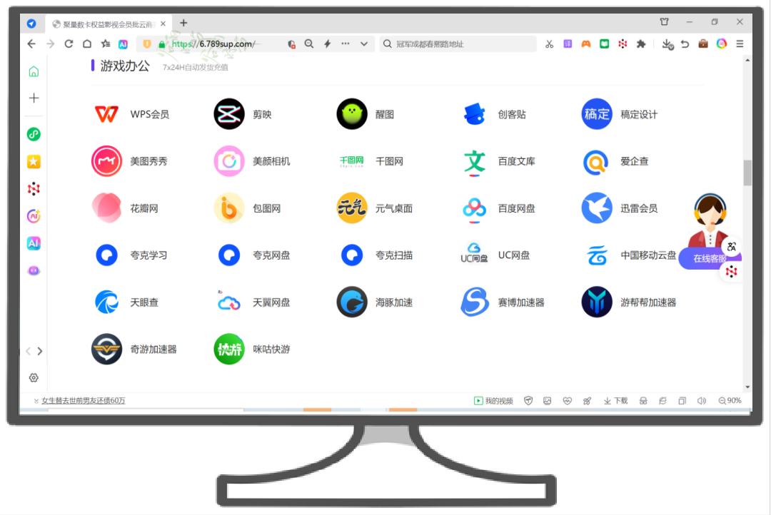 揭秘视频会员批发货源网站：影视会员直充渠道与虚拟卡销售商城深度解析