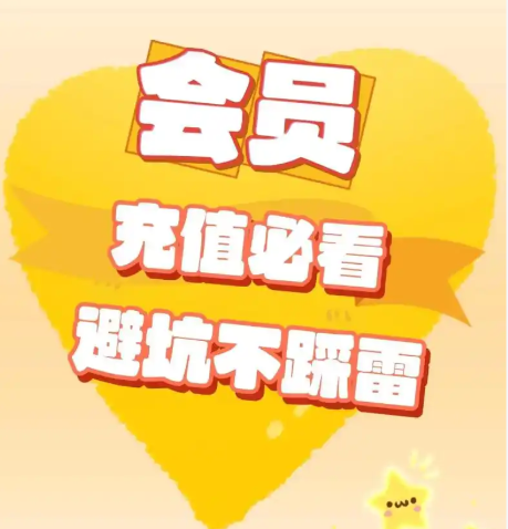 影视会员批发一手货源深度解析：视频VIP直充API与虚拟卡销售商城靠谱吗？